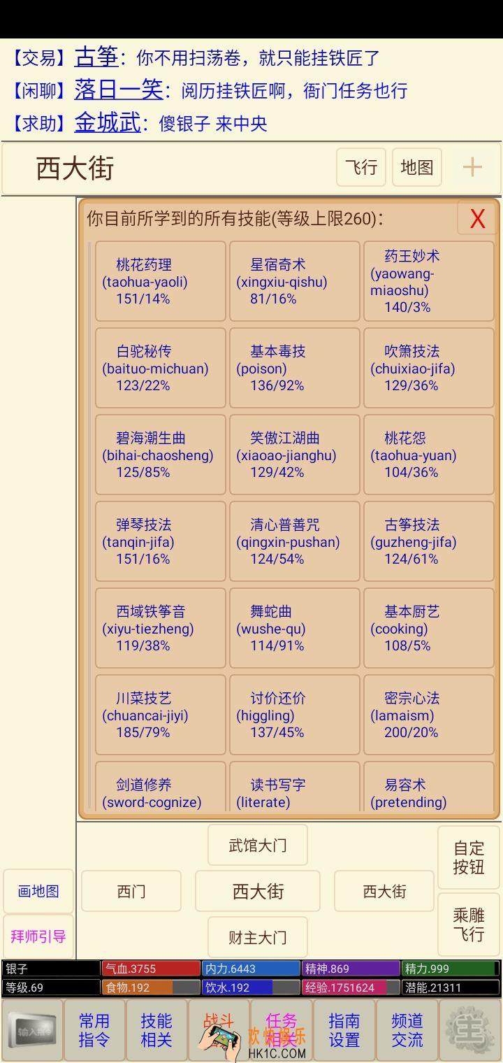 江湖情缘在哪可以存档_江湖情缘存档位置