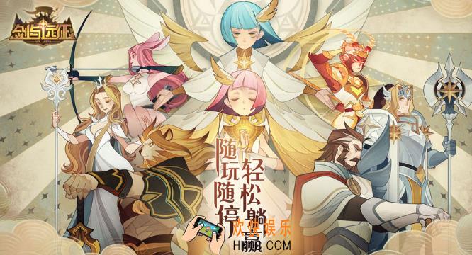 剑与远征鼠年新春礼包兑换码在哪领_鼠年新春礼包码领取地址分享