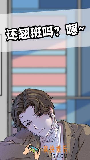 翘班大作战怎么过_翘班大作战全关卡通关攻略