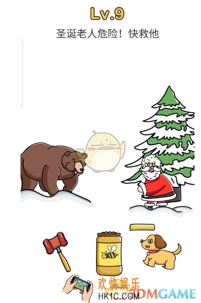脑洞大师一起寻找圣诞老人第九关攻略_脑洞大师圣诞9圣诞老人危险！救救他