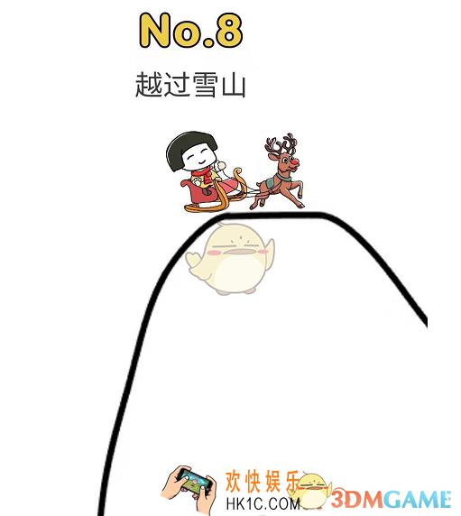 脑洞大师一起寻找圣诞老人第八关攻略_脑洞大师圣诞8越过雪山