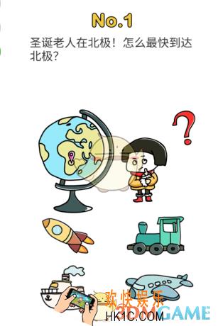 脑洞大师一起寻找圣诞老人第一关攻略_脑洞大师圣诞老人在北极怎么过