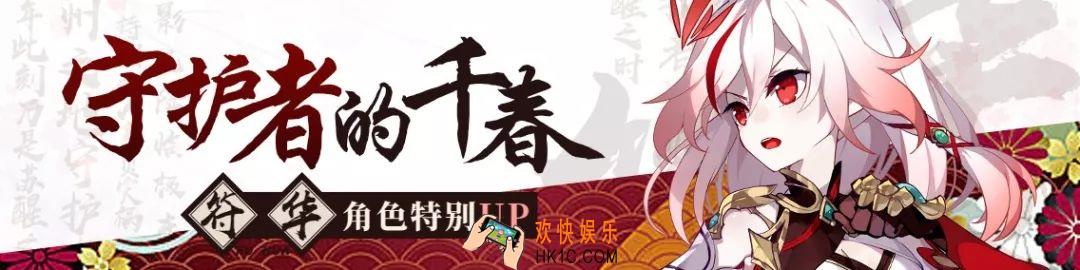 崩坏2符华角色up_春日之约符华生辰活动介绍