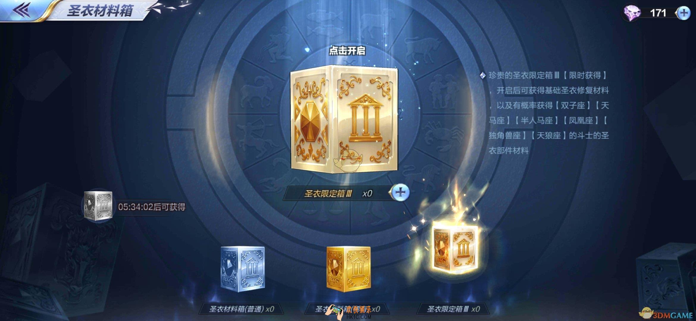 圣斗士星矢怎么快速圣衣觉醒_圣斗士星矢圣衣觉醒心得攻略