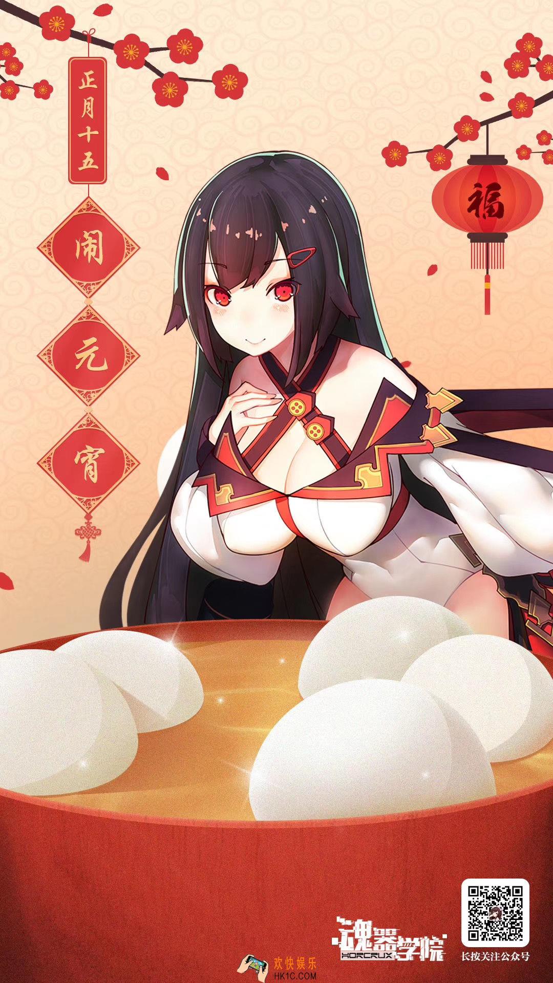 魂器学院元宵节联动食灵有哪些_魂器学院元宵节联动食灵活动