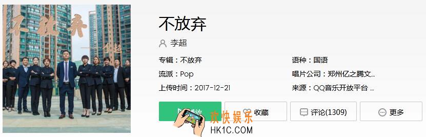 一群人一条路坚持一直走下去歌名_抖音热歌不放弃