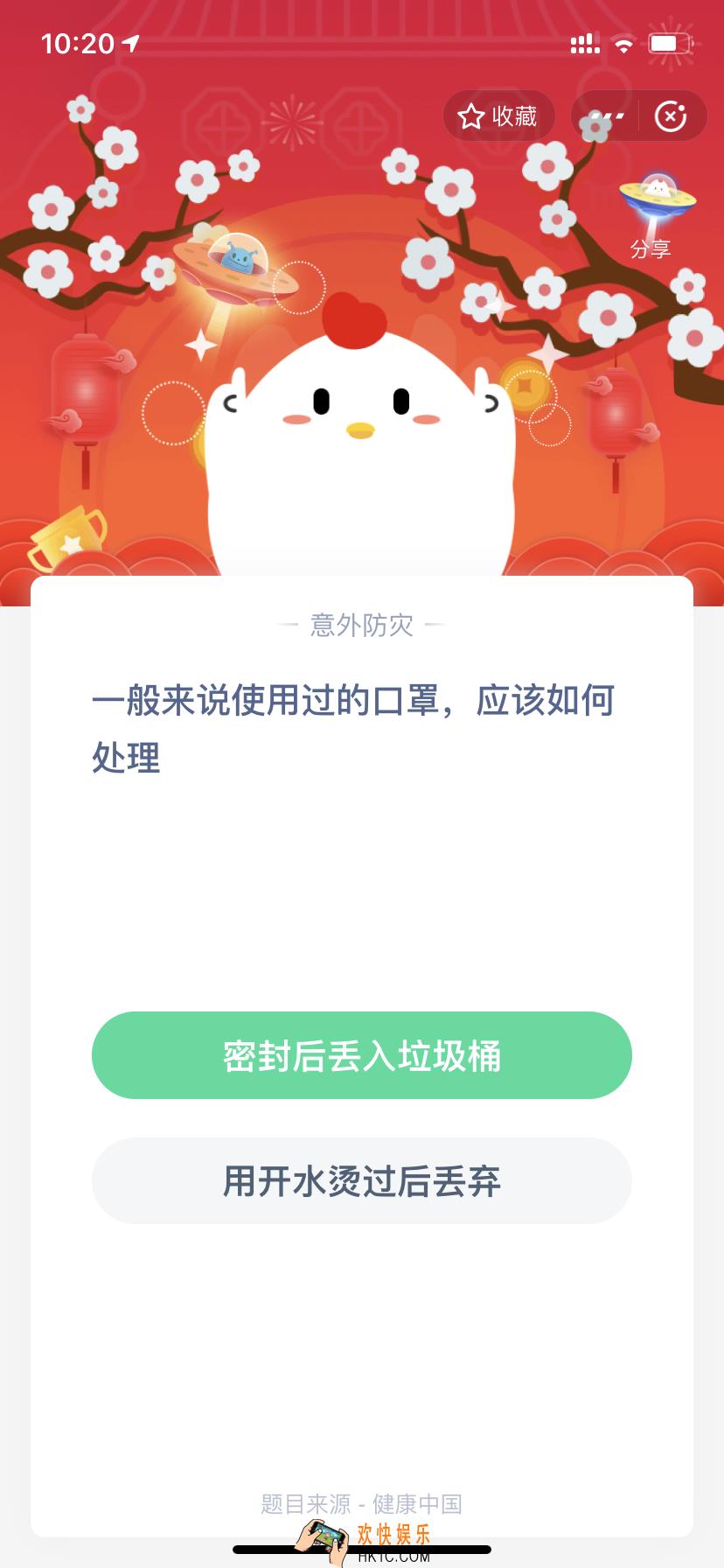 一般来说使用过的口罩，应该如何处理_2月8日支付宝每日一题