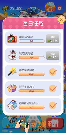 嗨喵喵怎么换手机_换手机方法介绍