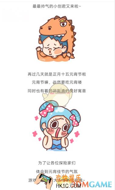 创造与魔法酒酿元宵怎么获得_酒酿元宵获得方法介绍2020