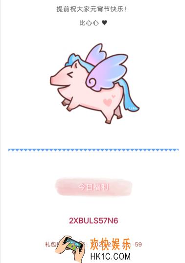 创造与魔法2月7日礼包兑换码领取2020_创魔礼包激活码在哪领