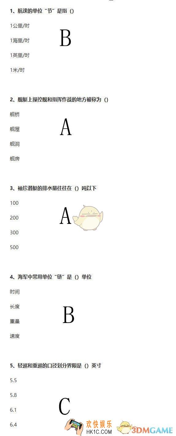 碧蓝航线啾啾灯会灯谜答案_碧蓝航线元宵节灯谜答案大全