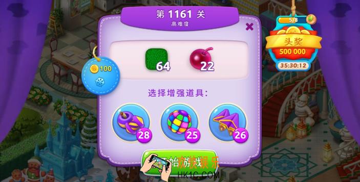 梦幻家园第1161关怎么过_梦幻家园第1161关通关攻略技巧