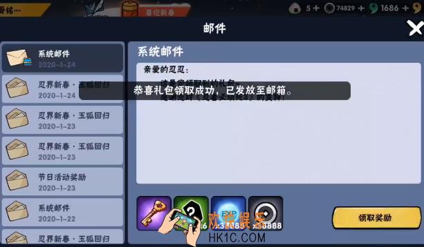 忍者必须死3手游2月6日限时礼包在哪领_CDK礼包码领取地址
