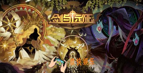 剑与远征二月福利礼包兑换码在哪领_二月福利礼包码领取地址分享