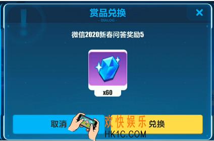 崩坏3手游微信2020新春问答奖励兑换码哪里领_CDK激活码领取地址2020