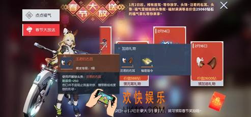 龙族幻想永久头饰·汪君的右耳礼包在哪里领2020_汪君的右耳领取地址