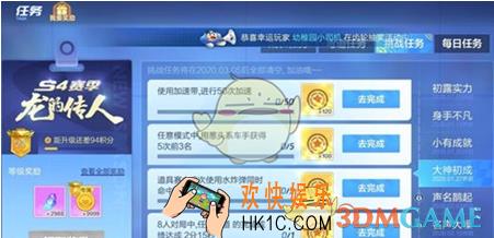 跑跑卡丁车手游S4赛季大神初成挑战任务怎么完成_S4赛季大神初成挑战任务攻略