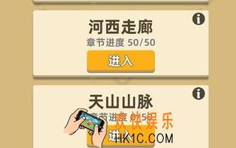 我功夫特牛河西走廊通关攻略_我功夫特牛河西走廊怎么过