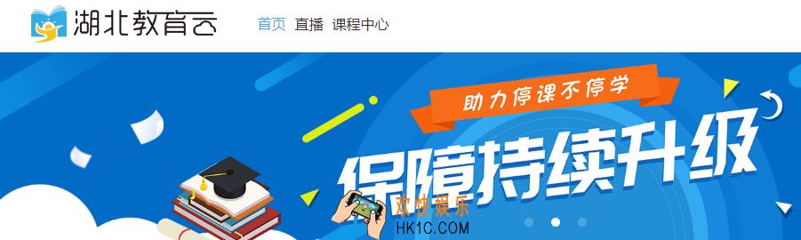湖北教育云登录账号是什么_登录账号密码详细介绍