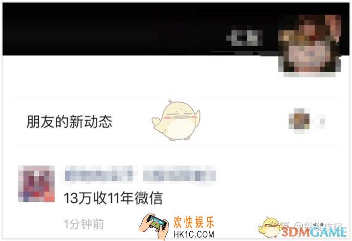 抖音高价收2011年微信号是什么梗_朋友圈回收2011年微信号