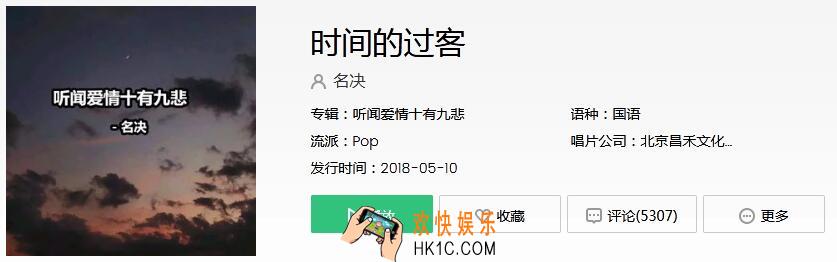 难以启齿的柔弱孤单夜里会滑落是什么歌_抖音热歌时间的过客