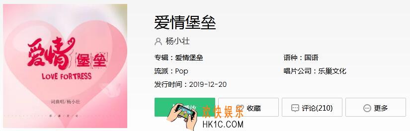 你像花儿一样很美 美的让人沉醉什么歌_抖音热歌爱情堡垒