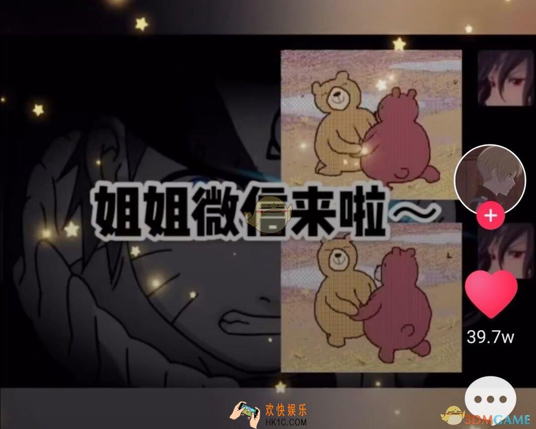 抖音姐姐微信来啦是什么梗_姐姐微信来啦出处含义介绍