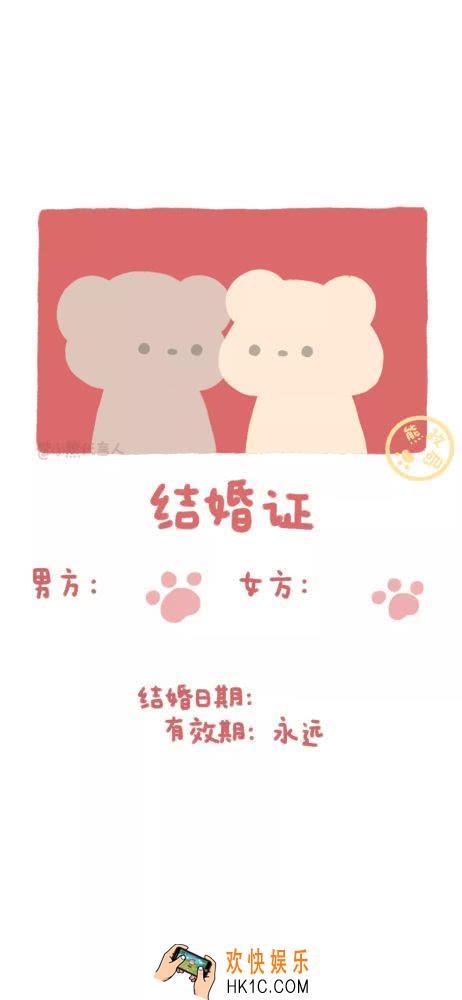 抖音最火小熊结婚证_抖音男女签字小熊结婚证原图