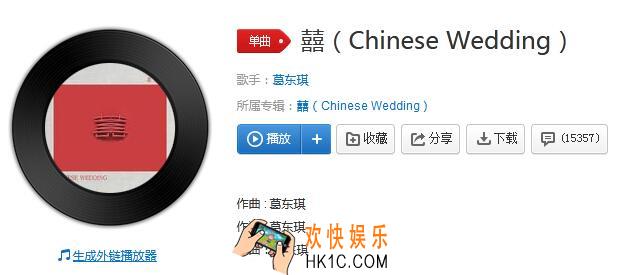 她笑着哭来着你猜她怎么笑着哭来着是什么歌_原创电音Chinese Wedding