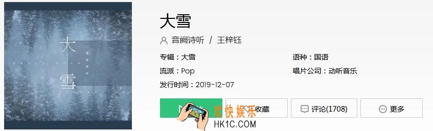 我从荒野中蹒跚来借人间第一枝抖开是什么歌_抖音热门歌曲