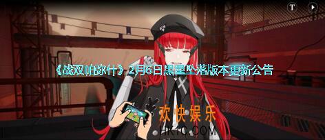 战双帕弥什2月6日更新了什么_新版本黑星坠落活动玩法分享