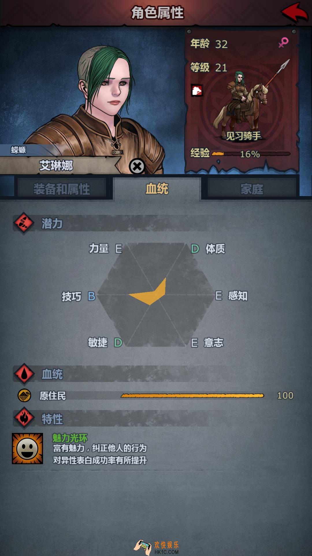 诸神皇冠百年骑士团负面特性怎么清除_负面特性清除攻略