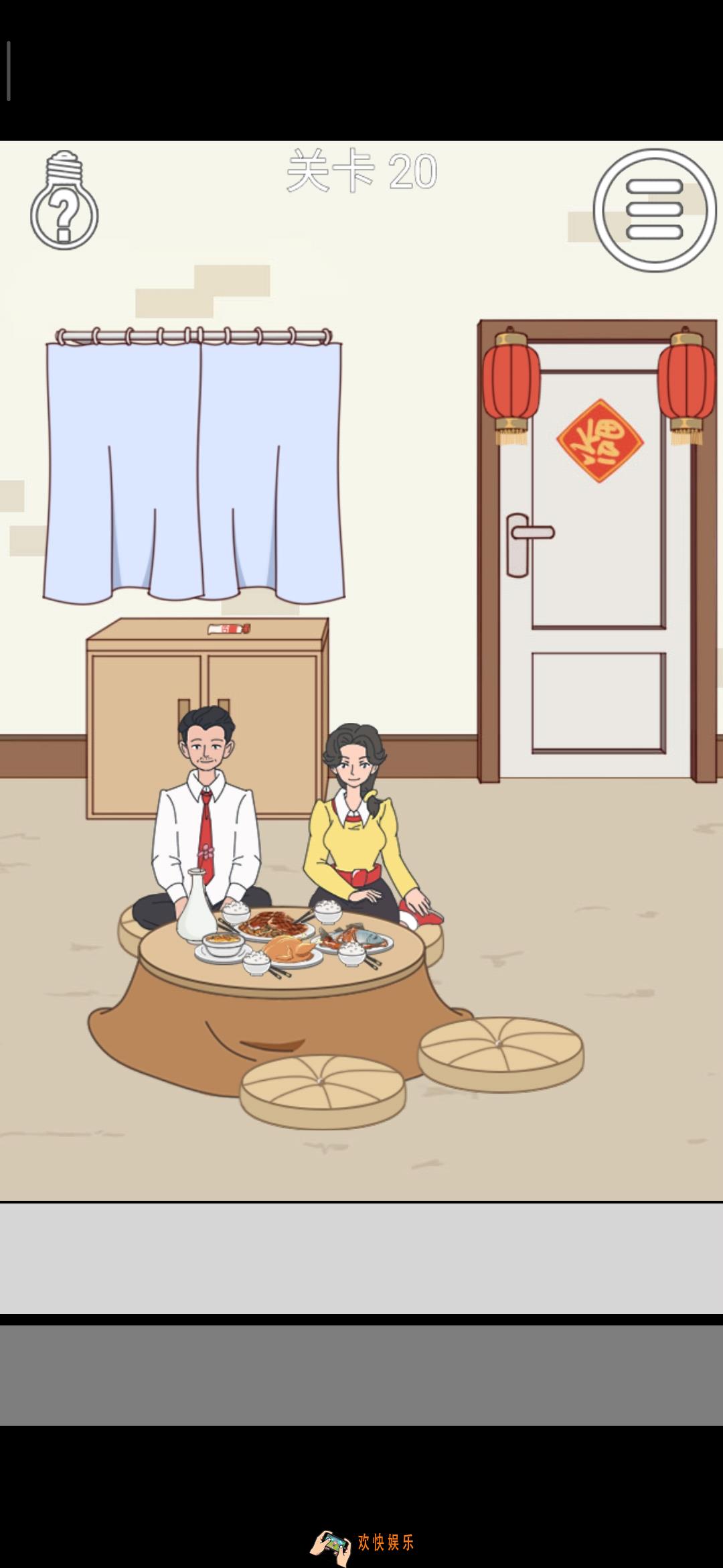 妈妈把我的压岁钱拿走了第20关怎么过_第20关图文攻略