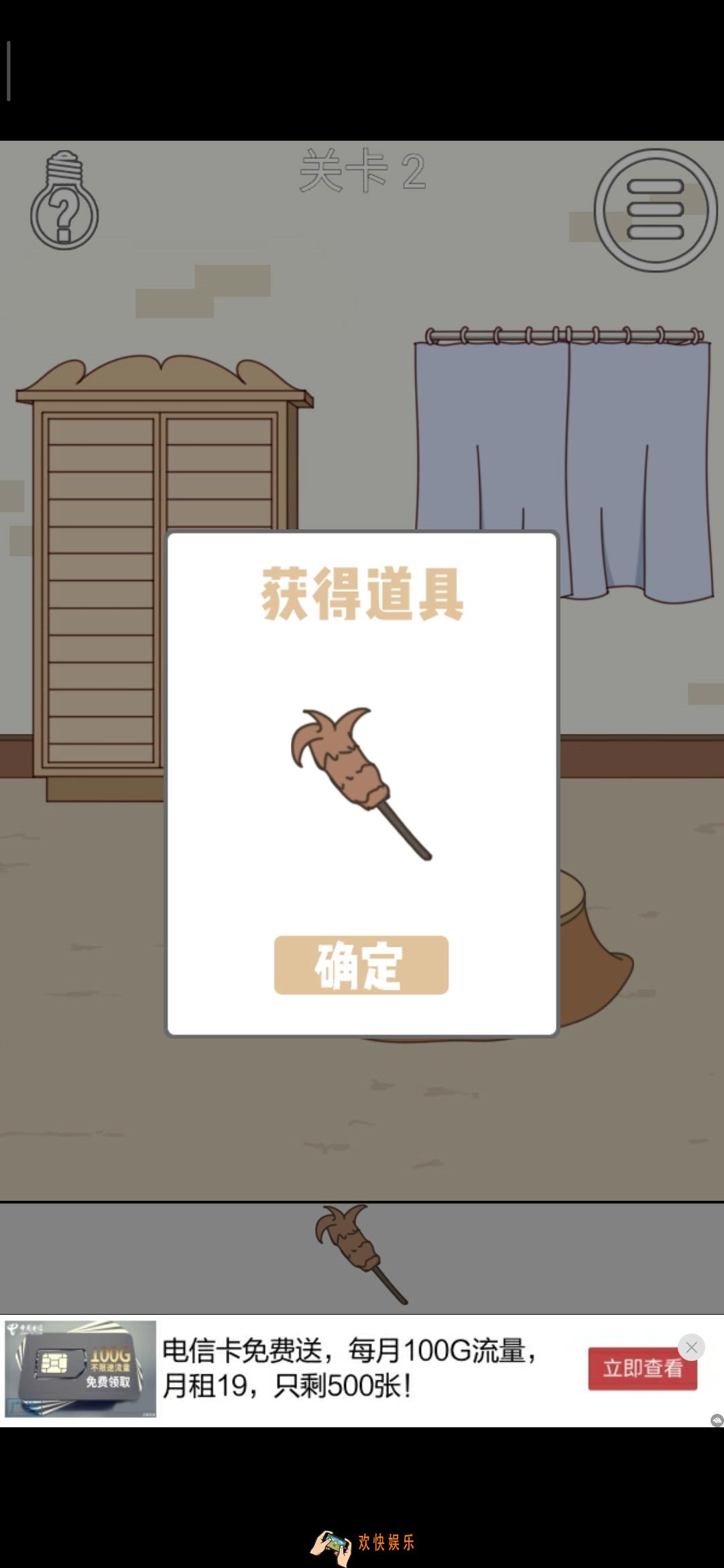 妈妈把我的压岁钱拿走了第2关怎么过_第2关图文攻略