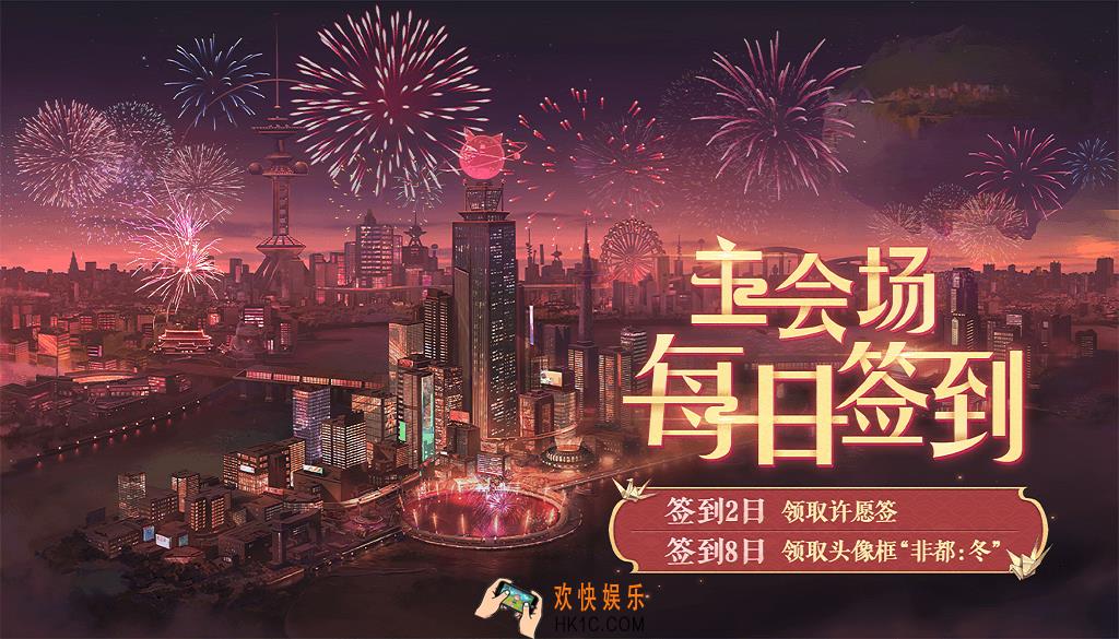 非人学园春节每日签到领纪念头像框活动_活动时间及内容奖励说明