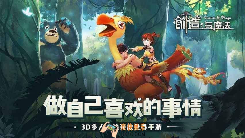 创造与魔法1月25日礼兑换码领取2020_创造与魔法1月25日礼包码