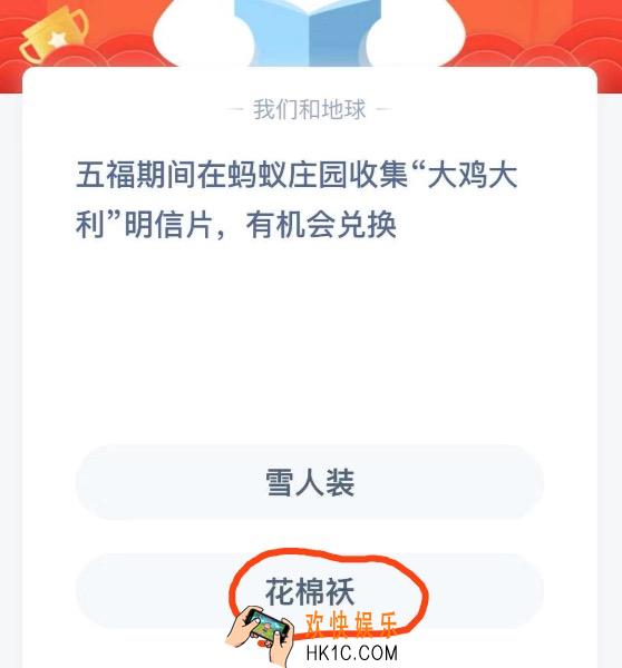 小鸡宝宝考考你，为预防新型冠状病毒肺炎，我们应该怎么做？_1月23日支付宝每日一题
