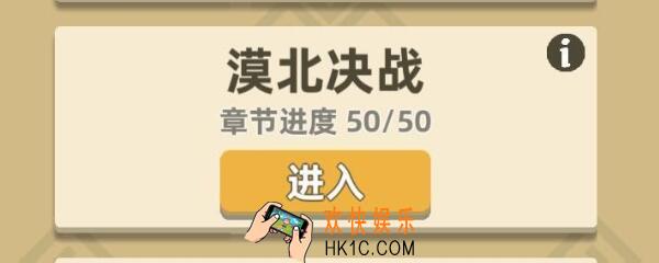我功夫特牛漠北决战奇遇如何选择_我功夫特牛漠北决战奇遇选择推荐