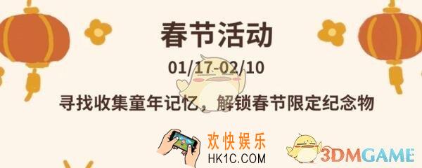 微信动物餐厅春节扭蛋机纪念品有哪些_春节扭蛋机纪念品一览