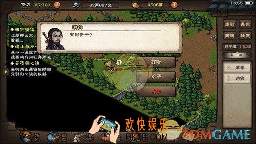 烟雨江湖天赋置换怎么玩_天赋置换玩法介绍