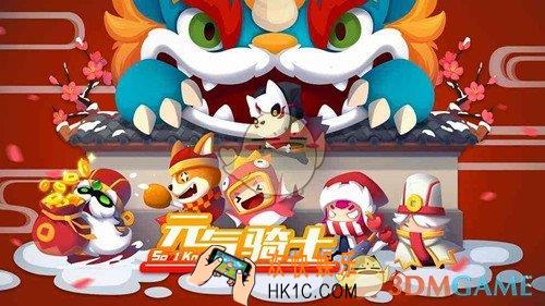 元气骑士2020年春节兑换码是什么_2020年春节兑换码介绍