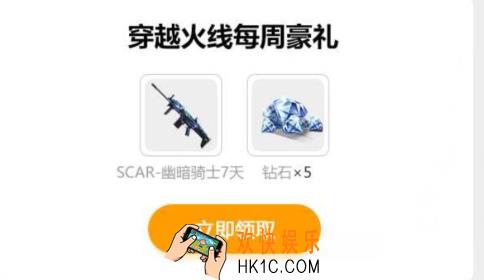 CF手游2020年寒假礼包在哪领_穿越火线枪战王者2020年寒假礼包领取地址