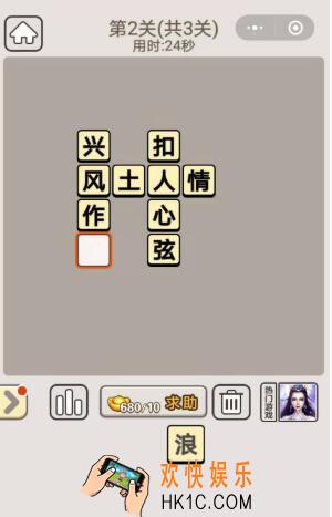 成语宫廷记每日挑战第2关1月20日答案_每日挑战答案大全2020