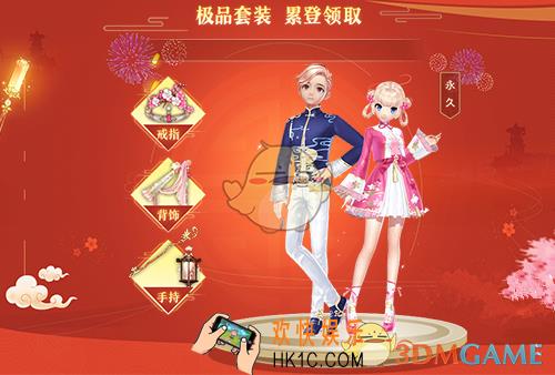 QQ飞车春花秋月套装怎么得_春花秋月套装获得方法介绍