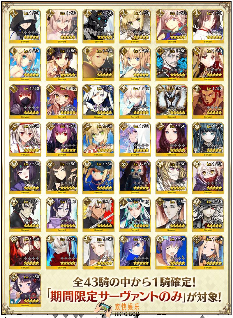 FGO2020年国服新年福袋有哪些英灵_新年国服新年福袋英灵介绍