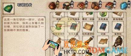 烟雨江湖石钥碎片在哪_石钥碎片位置介绍