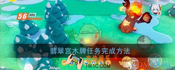 崩坏3第二回第三关怎么过_翡翠宫木桶|金币位置一览