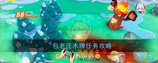 崩坏3包老庄木牌任务怎么打_包老庄吼姆金币位置一览