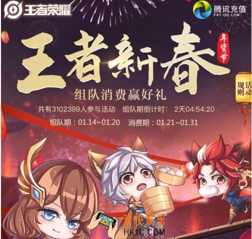 王者荣耀新春年货节礼包怎么领_礼包领取地址福利一览
