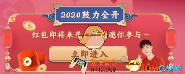 QQ鼓力全开活动为什么没有_2020鼓力全开活动找不到